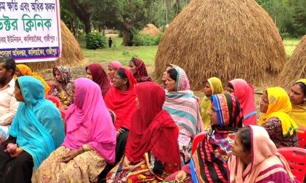 Plant Clinic Bangladesh